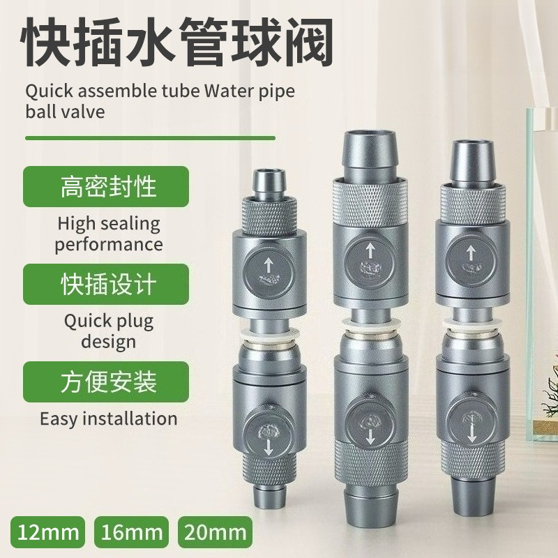 Quick Connect Ball Valve Aquar - Aquarium Planted Tank Filter 评论和价格